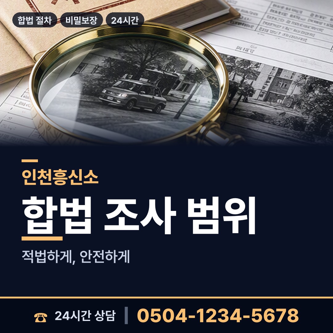 인천 송도3동 초등친구찾기 상담 안내
