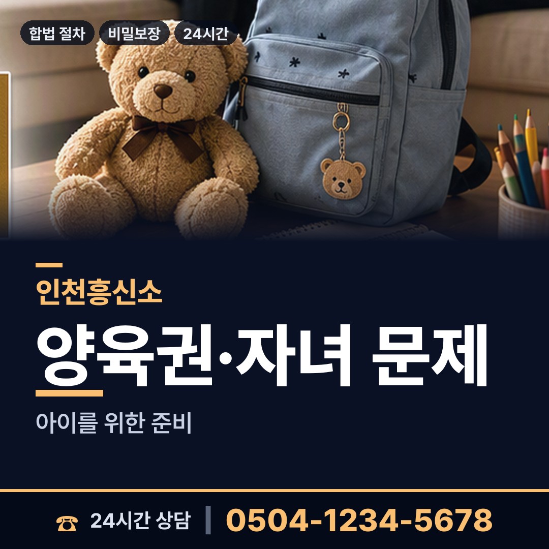 인천 송도3동 신속조사 상담 안내